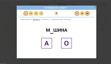 Читай-пиши без ошибок – портал поставщиков НСППО - 7