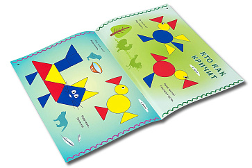 БЛОКИ ДЬЕНЕША для самых маленьких 2(игровой материал - альбом с БЛОКАМИ ДЬЕНЕША) – портал поставщиков НСППО - 4