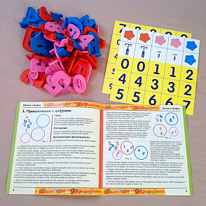 ЛОГИКА И ЦИФРЫ (учебно-игровое пособие серия Нескучная матаматика) – портал поставщиков НСППО - 6