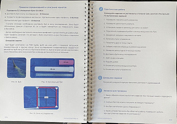 Методические указания «Соревновательная подводная робототехника» – портал поставщиков НСППО - 4