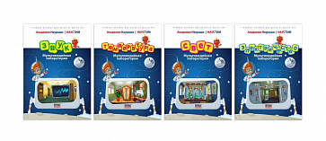 Детская цифровая лаборатория "Наураша в стране Наурандии" – портал поставщиков НСППО - 5