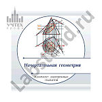 Наглядные пособия по различным дисциплинам обучения СПО и ВПО – портал поставщиков НСППО