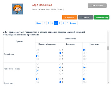 КИМП Школа – портал поставщиков НСППО - 5