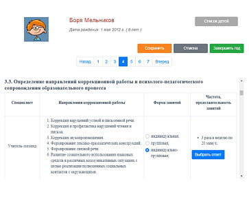 КИМП Школа – портал поставщиков НСППО - 3