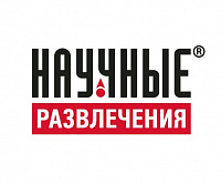 ООО "Научные развлечения"
