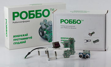 РОББО Набор расширений для Робоплатформы – портал поставщиков НСППО - 3