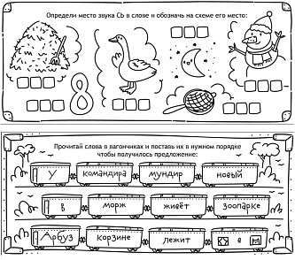 Генератор логопедических заданий 2 – портал поставщиков НСППО - 4