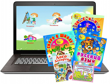 Малый логопедический комплект (с ноутбуком) ДОУ – портал поставщиков НСППО - 1