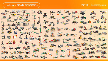 РОБИ 7+ – портал поставщиков НСППО - 3