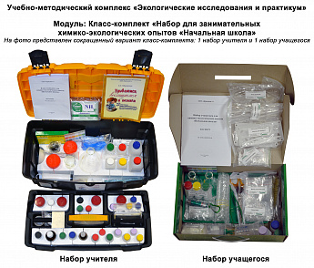 Учебно-методический комплекс «Экологические исследования и практикум» – портал поставщиков НСППО - 5