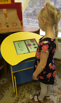 Интерактивный комплект логопеда "Антошка-2" – портал поставщиков НСППО - 5