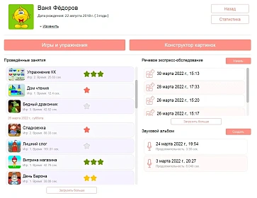 Индивидуализированная цифровая образовательная среда (ИЦОС) «Логомер 3» – портал поставщиков НСППО - 2