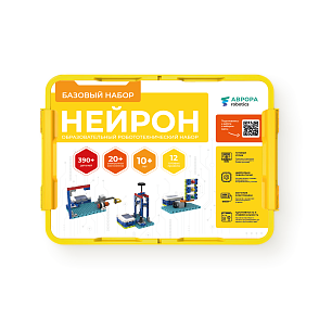 АВРОРА Robotics Нейрон Базовый – портал поставщиков НСППО - 2
