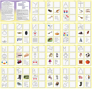 УЧУСЬ ЧИТАТЬ. Тетрадь 1, Тетрадь 2.(грамота на математическом планшете) – портал поставщиков НСППО - 3