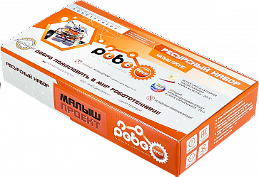 Детский конструктор по образовательной робототехнике «РОБОТРЕК «МАЛЫШ ПРОЕКТ» – портал поставщиков НСППО - 1