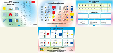 ПРАЗДНИК В СТАНЕ БЛОКОВ. Блоки ДЬЕНЕША для старших (игровой материал) – портал поставщиков НСППО - 7