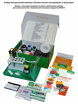 Учебно-методический комплекс «Экологические исследования и практикум» – портал поставщиков НСППО - 7