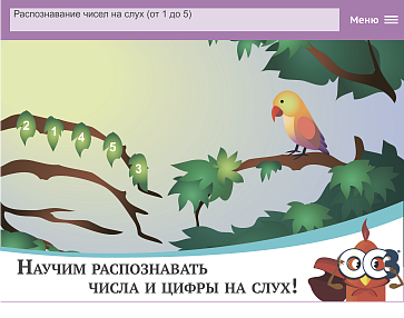 ОС3. Матемашка. Задания 0 – 4 – портал поставщиков НСППО - 3