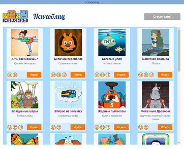 ПсихоБлиц – портал поставщиков НСППО - 6