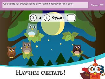 ОС3. Матемашка. Задания 0 – 4 – портал поставщиков НСППО - 4