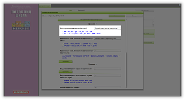 ЛогоБлиц Школа  – портал поставщиков НСППО - 8