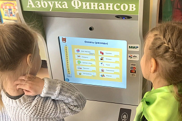 Методический комплекс "Азбука финансов" Стандарт – портал поставщиков НСППО - 5