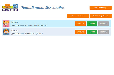 Читай-пиши без ошибок – портал поставщиков НСППО - 9