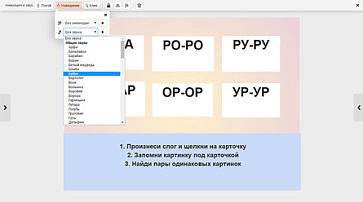 Конструктор картинок 4.5 – портал поставщиков НСППО - 6