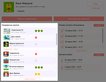 Индивидуализированная цифровая образовательная среда (ИЦОС) «Логомер 3» – портал поставщиков НСППО - 7