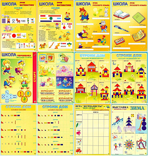 СТРАНА БЛОКОВ И ПАЛОЧЕК  (набор сюжетно-дидактических игр) – портал поставщиков НСППО - 6