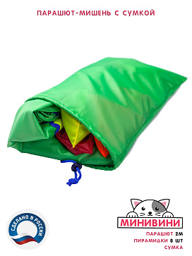 Парашют-мишень (2 метра) – портал поставщиков НСППО - 4