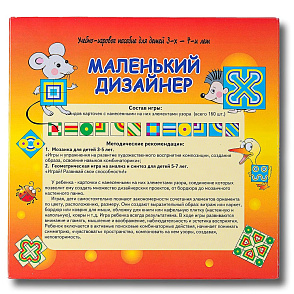 МАЛЕНЬКИЙ ДИЗАЙНЕР  (учебно-игровое пособие)  – портал поставщиков НСППО - 3