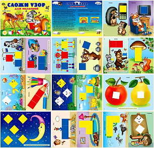 Сложи узор для малышей (игровой материал-альбом) – портал поставщиков НСППО - 5