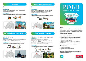 РОБИ 5+ – портал поставщиков НСППО - 7