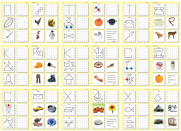 УЧУСЬ ЧИТАТЬ. Тетрадь 1, Тетрадь 2.(грамота на математическом планшете) – портал поставщиков НСППО - 4