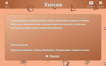 ОС3. Хим IQ – портал поставщиков НСППО - 3