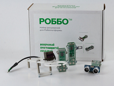 РОББО Набор расширений для Робоплатформы – портал поставщиков НСППО - 2