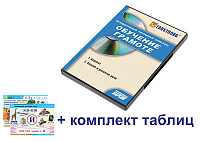 Интерактивный наглядный комплекс для начальной школы «Обучение грамоте» – портал поставщиков НСППО