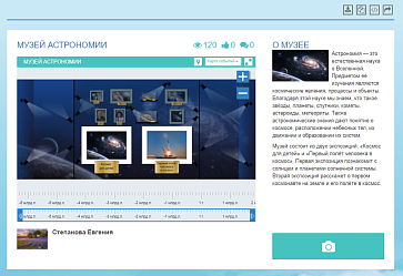 ОС3. Виртуальный школьный музей – портал поставщиков НСППО - 3