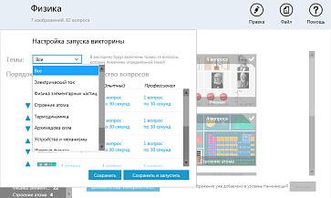 ОС3. Физ IQ – портал поставщиков НСППО - 6