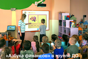 Методический комплекс "Азбука финансов" Школа 1-4, мобильная версия ПРОФ – портал поставщиков НСППО - 6