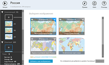 ОС3. Гео IQ – портал поставщиков НСППО - 5