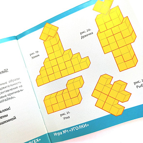 КУБИКИ ДЛЯ ВСЕХ «Уголки» (1 вариант) – портал поставщиков НСППО - 8