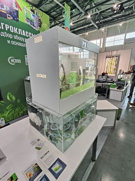  Опциональный модуль AQUA-BOX – портал поставщиков НСППО - 2