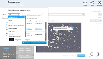 ОС3. Астро IQ – портал поставщиков НСППО - 5