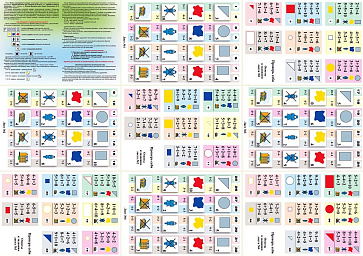 ПОИСК ЗАТОНУВШЕГО КЛАДА. Блоки ДЬЕНЕША для старших. (игровой материал) – портал поставщиков НСППО - 6