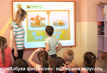 Методический комплекс "Азбука финансов" Школа 1-4 класс, версия ПРОФ – портал поставщиков НСППО - 5