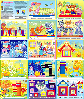 ВОЛШЕБНЫЕ ДОРОЖКИ (игровой материал к палочкам Кюизенера) – портал поставщиков НСППО - 5