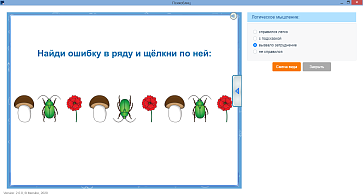 ПсихоБлиц – портал поставщиков НСППО - 4