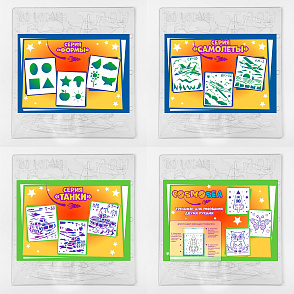 Дополнительные листы трафаретов на различные тематики к планшету Cosmosea – портал поставщиков НСППО - 6